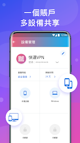 快连官方vnpandroid下载效果预览图