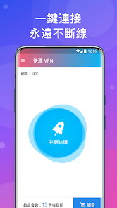 快连官方vnpandroid下载效果预览图